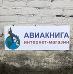 Aviakniga (Gubaylovo Street, 56) ، مكتبة