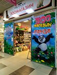 Panda (Studyonovskaya Street, 184), pet shop