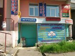Лотос (Revolyutsionnaya Street, 22), artículos para el hogar