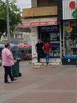 Alikan Buffet (İstanbul, Gaziosmanpaşa, Merkez Mah., Çukurçeşme Cad., 8D) ، وكلاء رهان