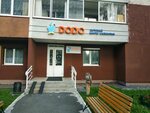 Dodo (ул. Софьи Перовской, 110, Екатеринбург), центр развития ребёнка в Екатеринбурге