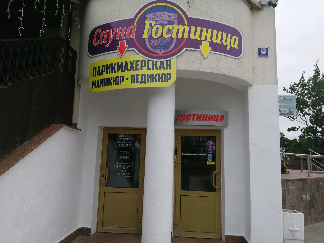 Фото Строитель