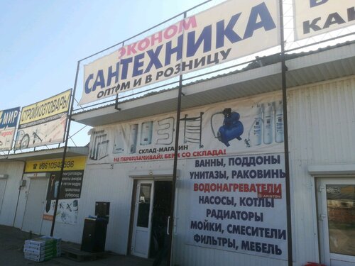 Магазин мотор астрахань