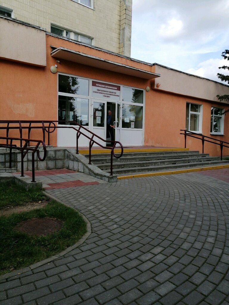Dental polyclinic Tsentralnaya Gorodskaya Stomatologicheskaya poliklinika, Grodno, photo