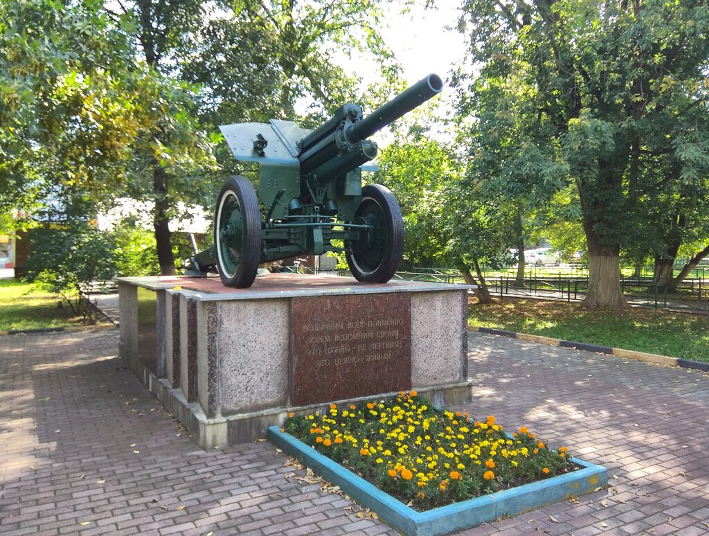 Monumento, memorial Мемориал Великой Отечественной войны, , foto