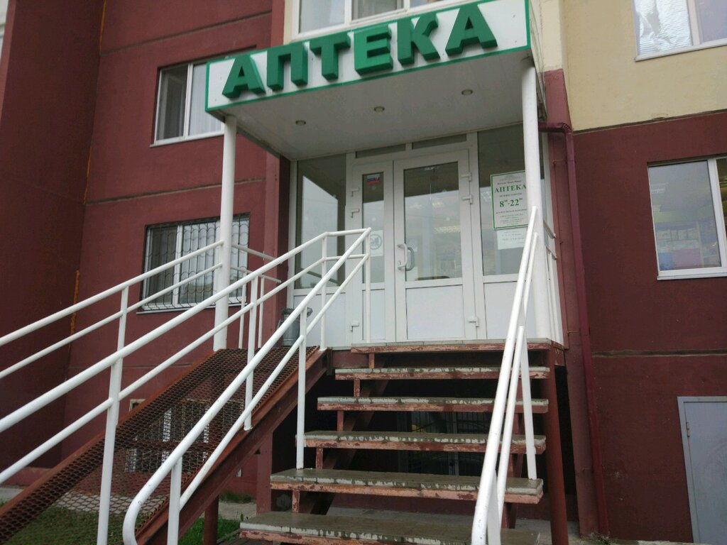 Pharmacy Вита-Фарм, Tyumen, photo