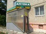 Apteka (ulitsa Dubrovinskogo, 9) ، صيدلية