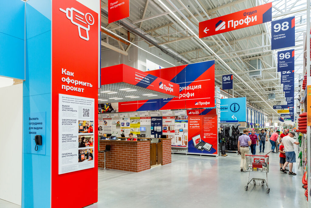 Карта профи бауцентр условия