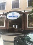 ЭкоЦентр (Pionerskaya Street, 297), waste management
