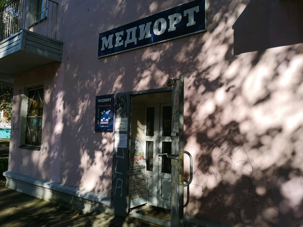Medical equipment Mediort, Yaroslavl, photo