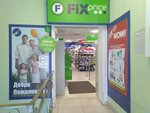Fix Price (ulitsa Kotovskogo, 2А), home goods store