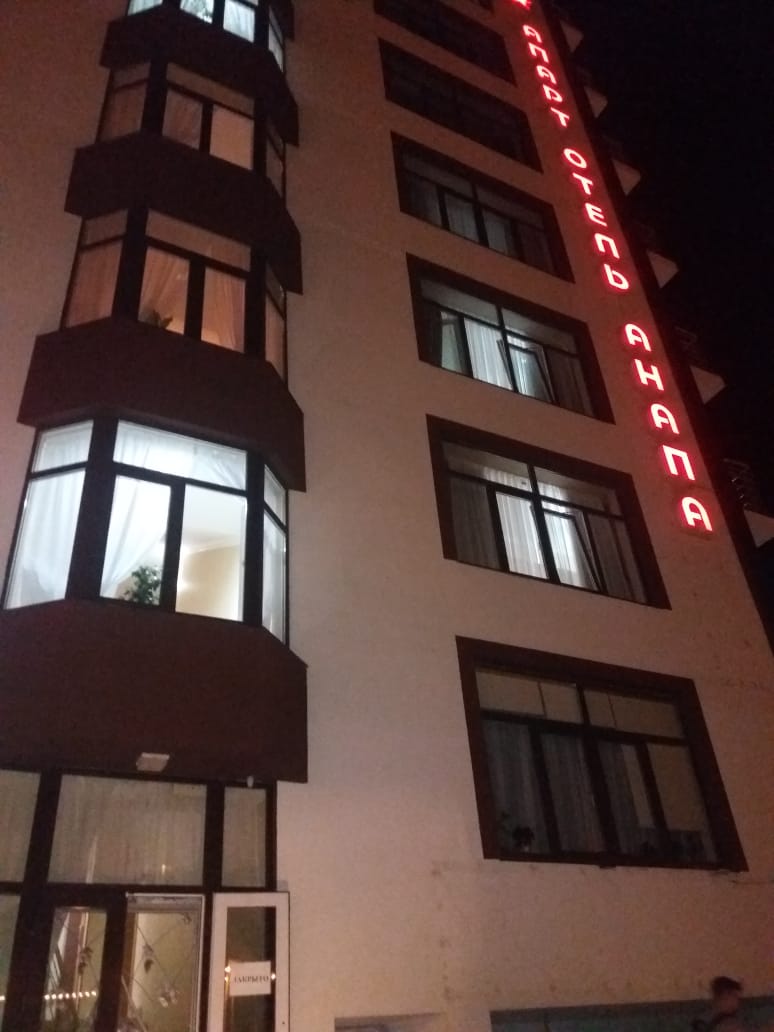 Фото Апарт-отель Анапа