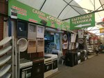Optimus (проспект Кирова, 2), household appliances store