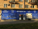 Magazin produktov (Borisa Galushkina Street, 23), grocery