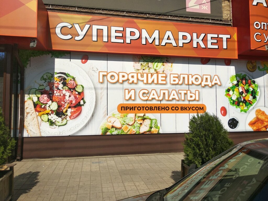 Магазин Абрикос Часы Работы