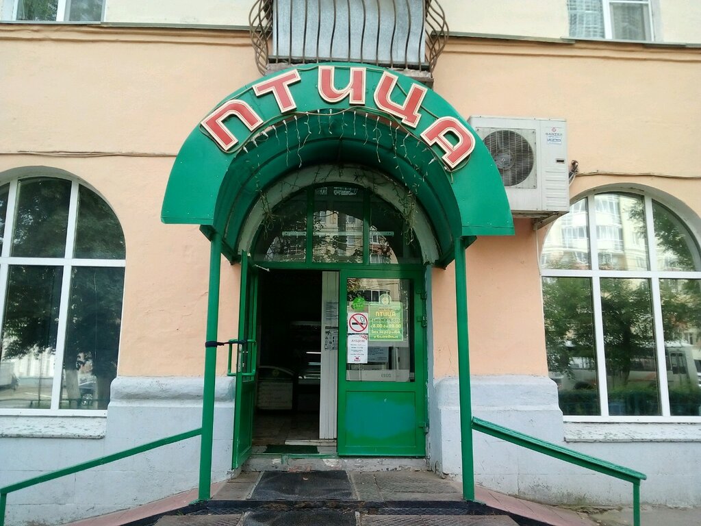 Магазин Птица Часы Работы
