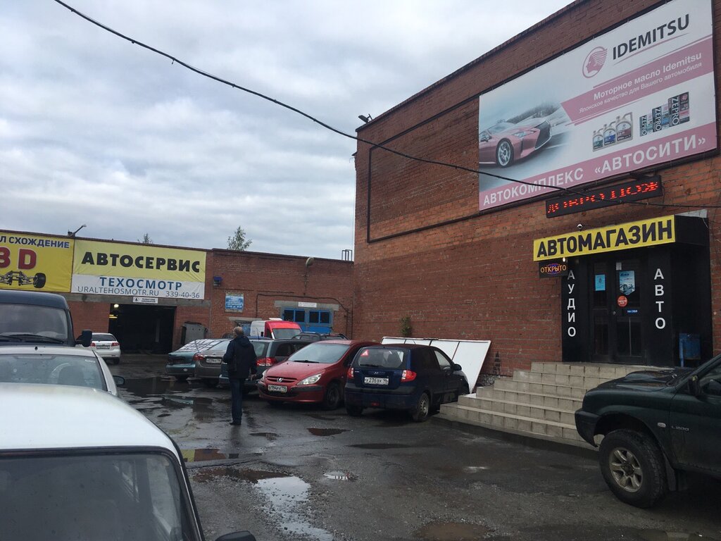 Дисконтшина ул 40 летия комсомола 33а фото Panorama: Avtositi, car service, auto repair, Yekaterinburg, ulitsa 40-letiya Ko
