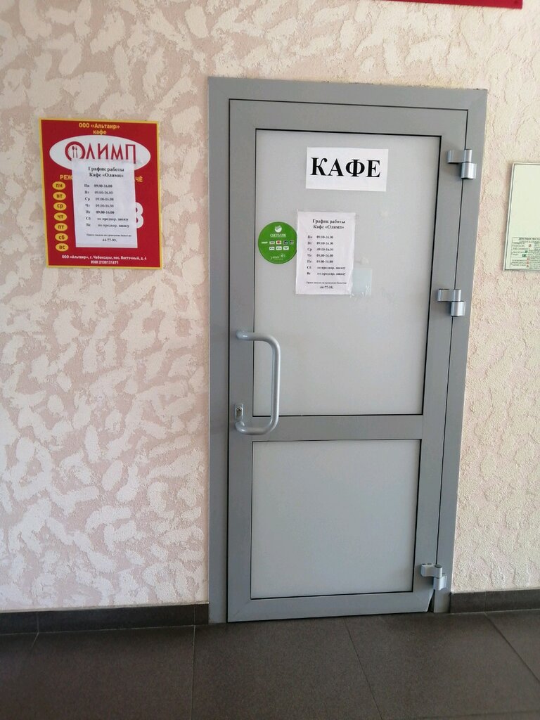 Олимп просп мира 1е чебоксары фото