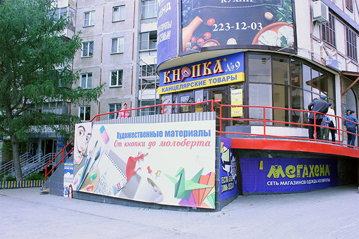 Кнопка Магазин Челябинск Официальный Сайт