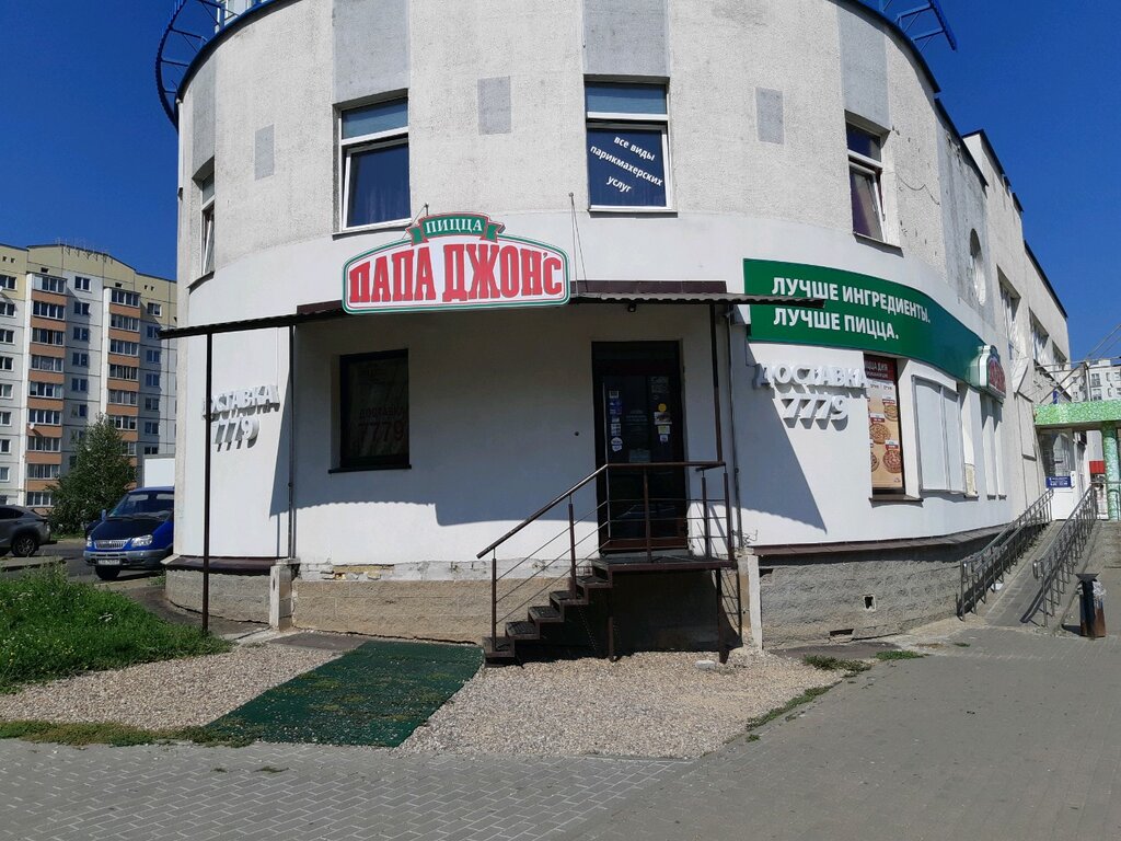 Pizzeria Папа Джонс, Minsk, photo