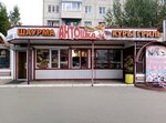 Антошка (Antona Petrova Street, 170Б), fast food