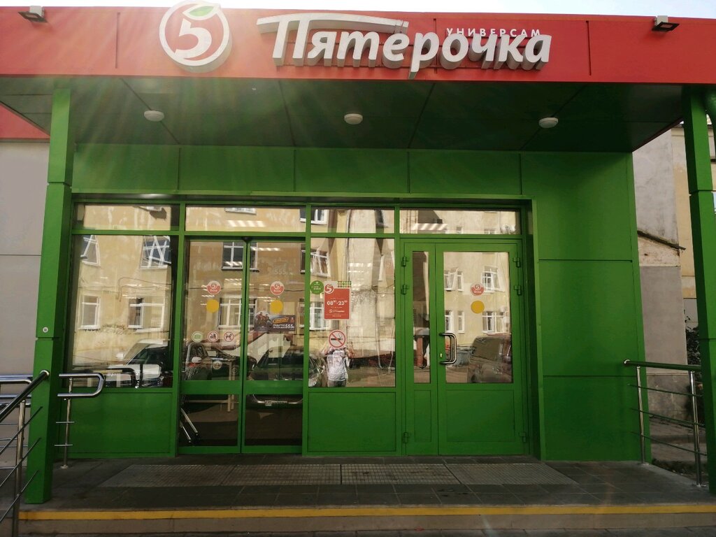 Магазин Трефолева Ярославль