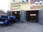 Автозапчасти на иномарки (Lazorevaya ulitsa, 129) ، متجر قطع غيار ولوازم السيارات
