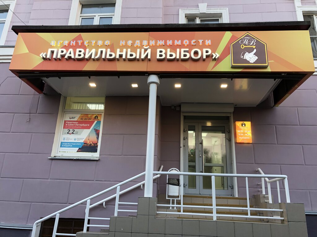 Правильный выбор ул ленина 51 фото
