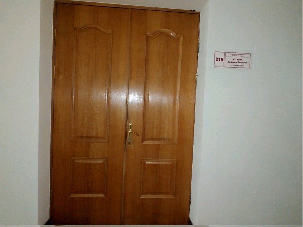 Government ministries, services Организационное управление НАН Беларуси, организационные отдел, Minsk, photo