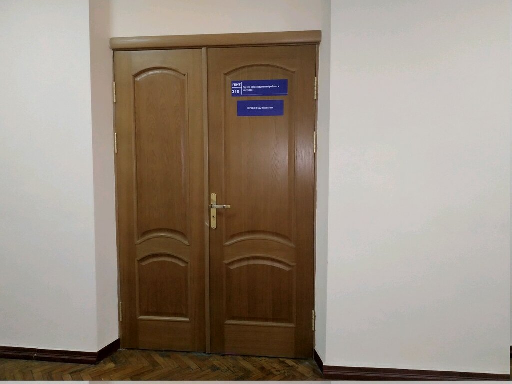 Administration Gosudarstvenny Komitet po Nauke i Tekhnologiyam Respubliki Belarus, Minsk, photo