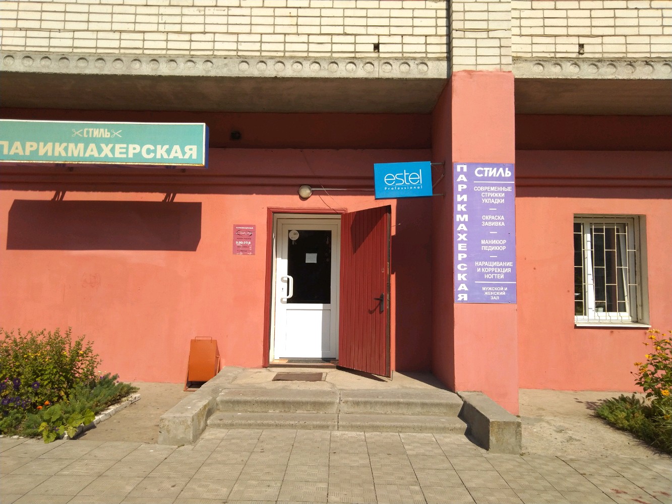 Котовского 7 брянск паспортный стол график работы Отзывы о "Стиль", Брянск, улица Котовского, 7 - Яндекс Карты