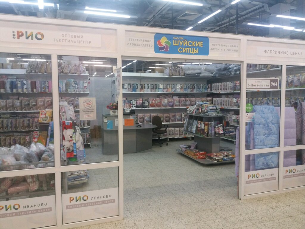 График работы озон иваново кохомское шоссе 2д Panorama: Шуйские ситцы, bedding shop, Ivanovo, Kokhomskoye Highway, 1Д - Yandex