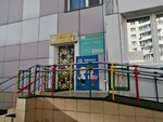 Школа актёрского мастерства и блогерства Bulili (Pavshinsky Boulevard, 32) ، تعليم المسرح والسيرك