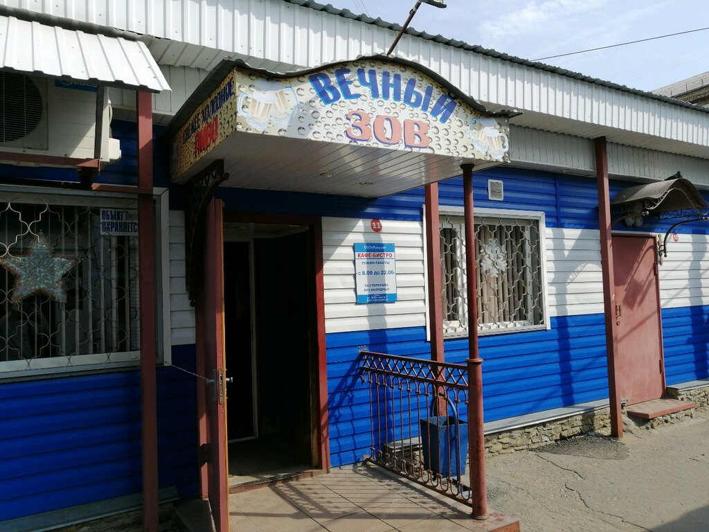 Bar, pub Kafe-bistro Vechny zov, Penza, photo