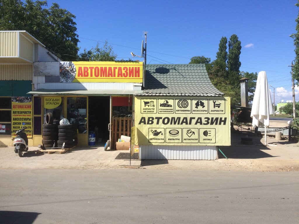 Otomobil yedek parçaları Avtomagazin, Saki (Sak), foto