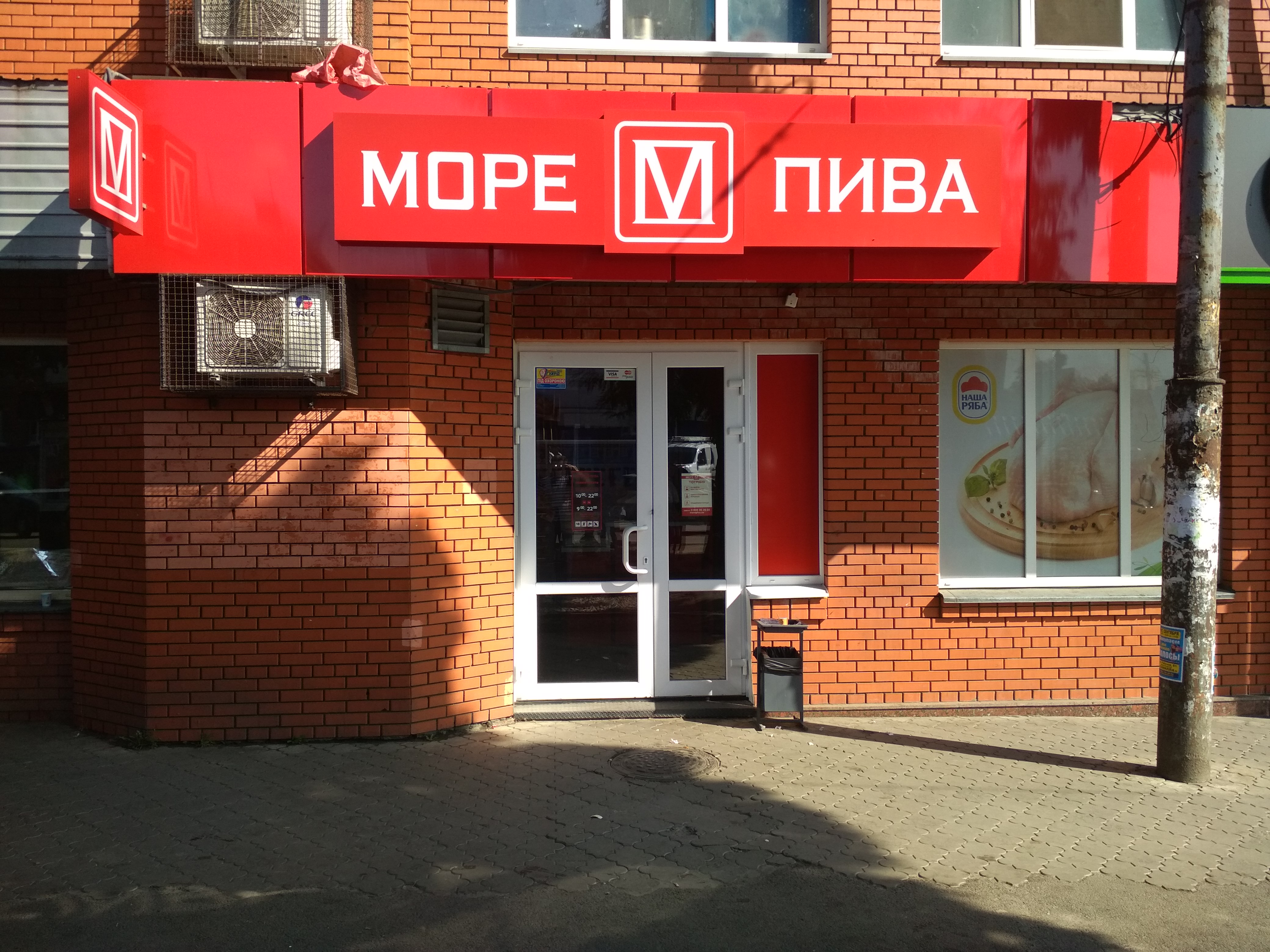 Море пиво официальный сайт