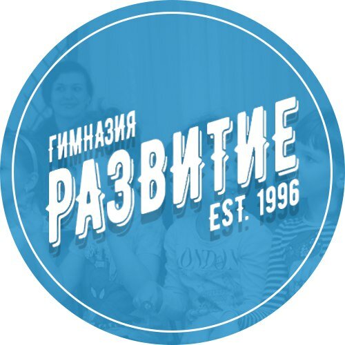 Гимназия Развитие