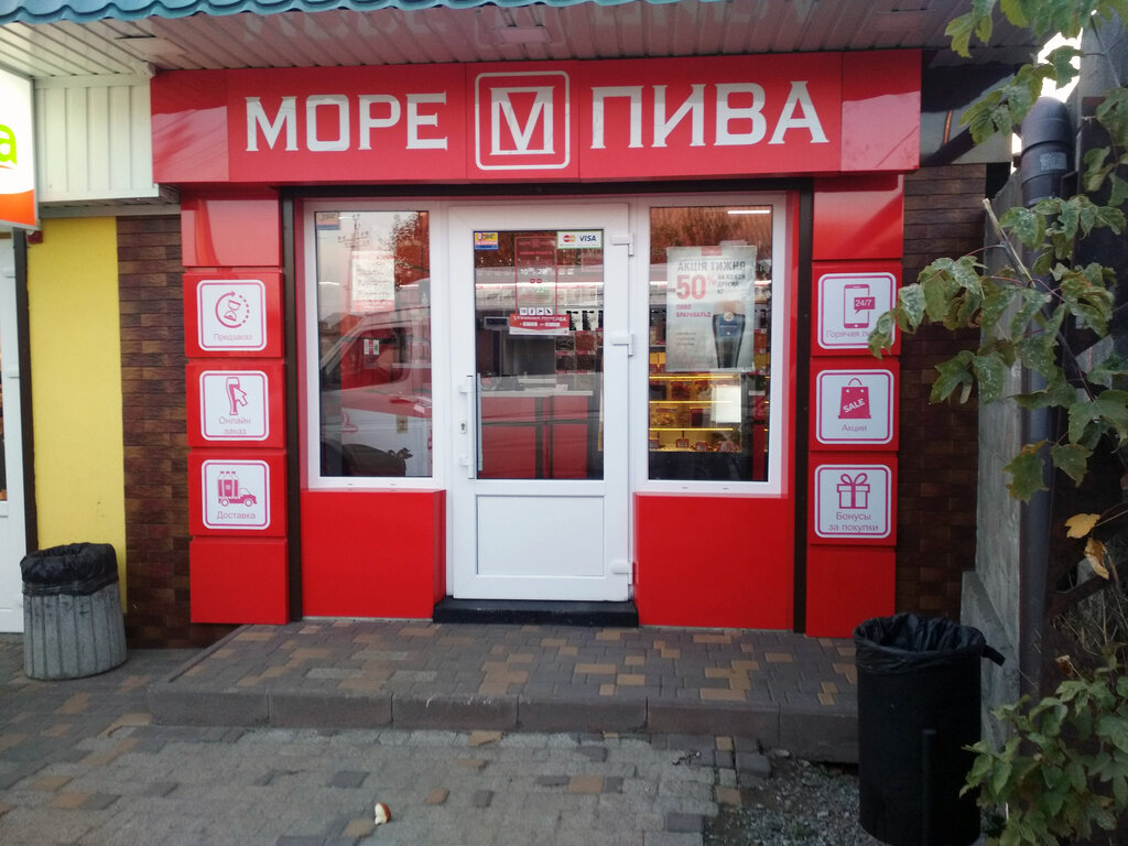 Beer shop More Piva, Dnipro, photo