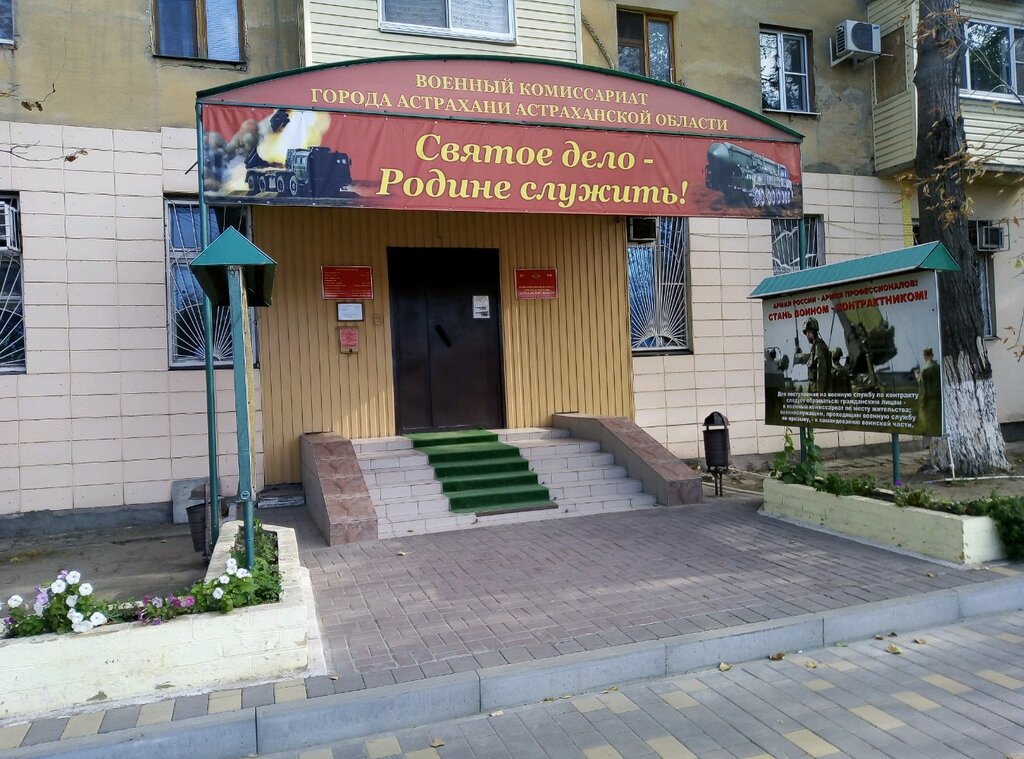 Военкомат военная ул 1 фото