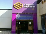Kingdom Education kids (M. Gafurov Street, 14/1), children's developmental center