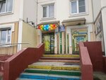 Rooos Deti i gorod (Marshala Kozheduba Street, 4), centro de desarrollo infantil