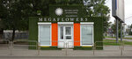 MegaFlowers (Chelyabinsk, Bratev Kashirinykh Street), flowers and bouquets delivery