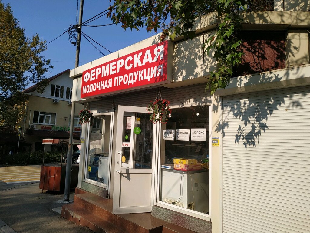 Сайта Магазин В Туапсе Отзывы