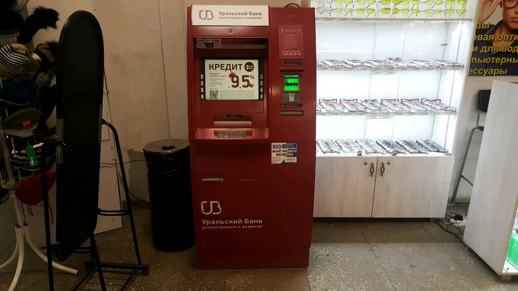 ATM Ural Bank for Reconstruction and Development, Nizhniy Tagil, photo