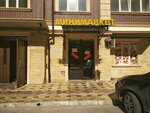 Минимаркет (ул. Даниялова, 95, корп. 1, Махачкала), магазин продуктов в Махачкале