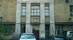Негосударственные предприятия безопасности (Dinamo Avenue, 44К), associations and industrial unions