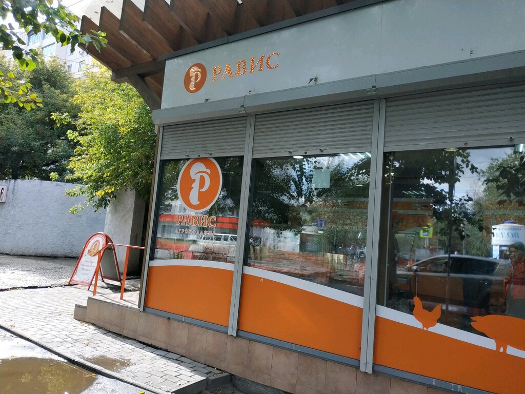 Равис ул красных героев 16 фото Равис, магазин продуктов, ул. Румянцева, 28Б/5, Челябинск - Яндекс Карты