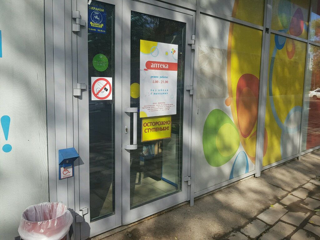 Дзержинского 30 оренбург карта