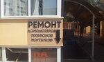 Phone repair (Khosta Residential District, Platanovaya Street, 2А), phone repair
