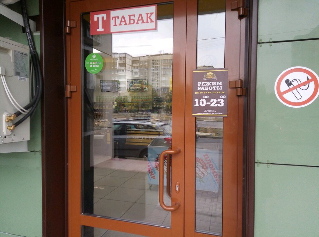 Магазин Миля Режим Работы
